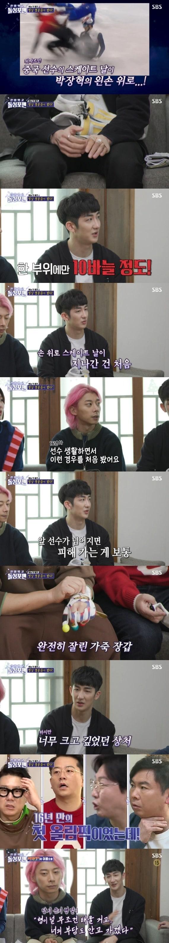 본문 이미지 - SBS '신발 벗고 돌싱포맨' ⓒ 뉴스1