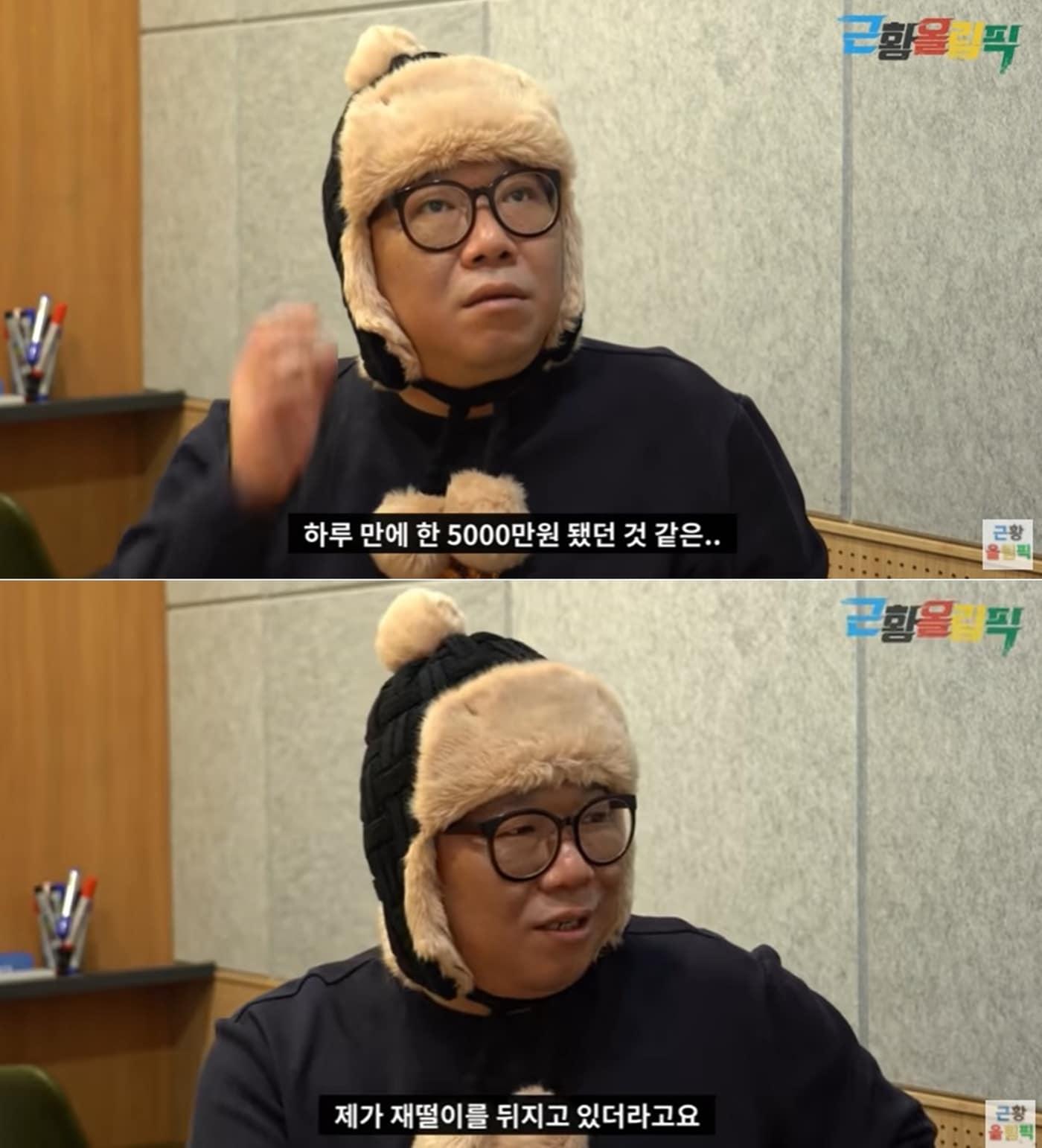 본문 이미지 - 유튜브 채널 '근황올림픽' 영상 갈무리 ⓒ 뉴스1