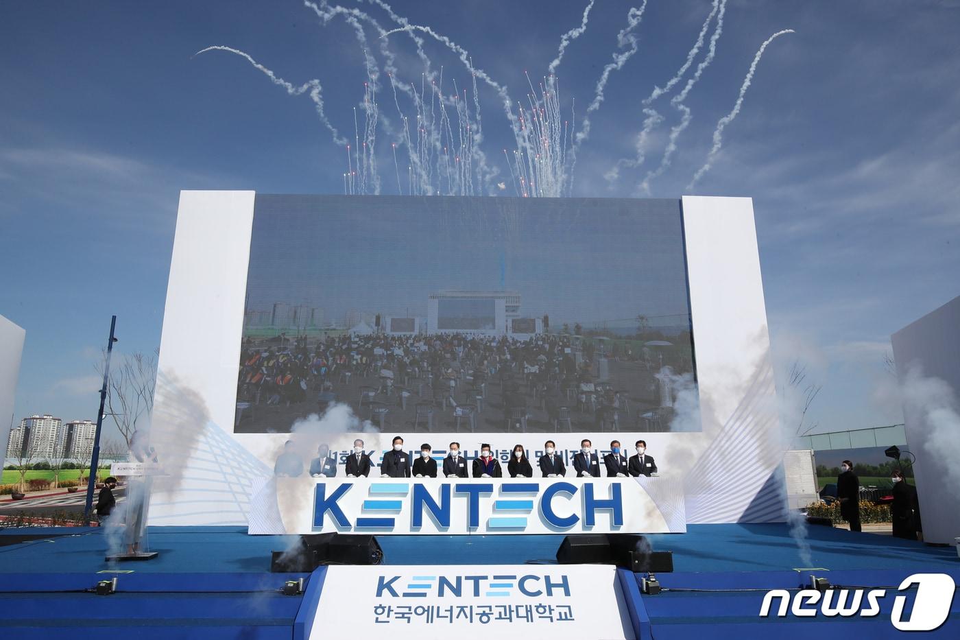 전남 나주 한국에너지공과대학교(켄텍·KENTECH) 다목적광장에서 열린 한국에너지공대 제1회 입학식 및 비전선포식. 2022.3.2/뉴스1 ⓒ News1 황희규 기자