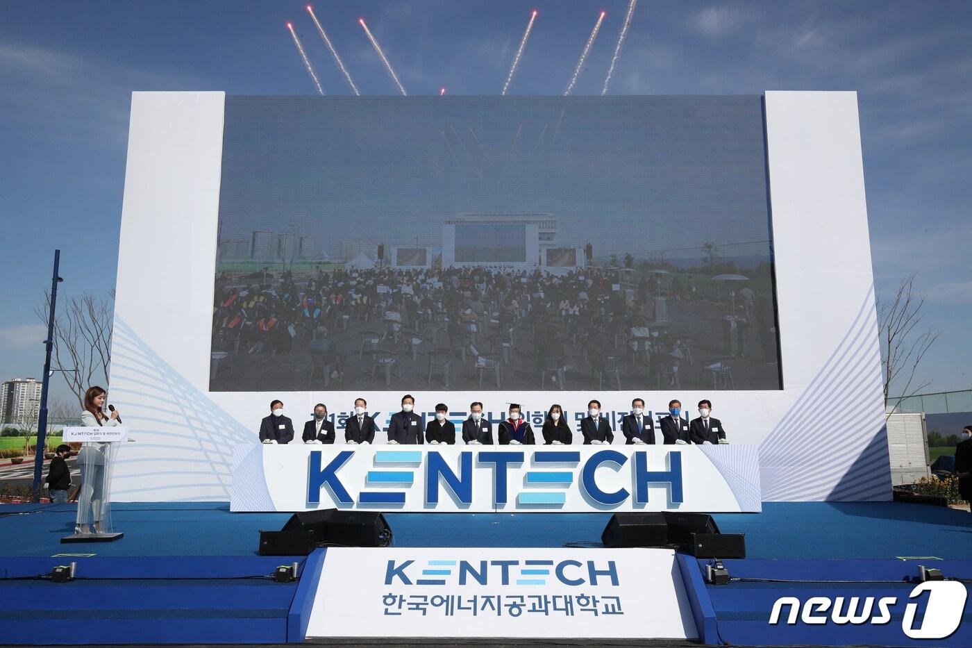 본문 이미지 - 2일 오전 전남 나주 한국에너지공과대학교(켄텍·KENTECH) 다목적광장에서 열린 한국에너지공대 제1회 입학식 및 비전선포식에서 내외빈들이 비전 선포 퍼포먼스를 하고 있다. 2022.3.2/뉴스1 ⓒ News1