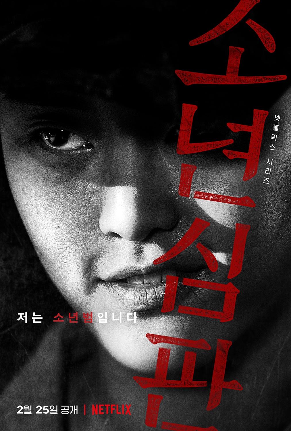 본문 이미지 - 넷플릭스 ⓒ 뉴스1