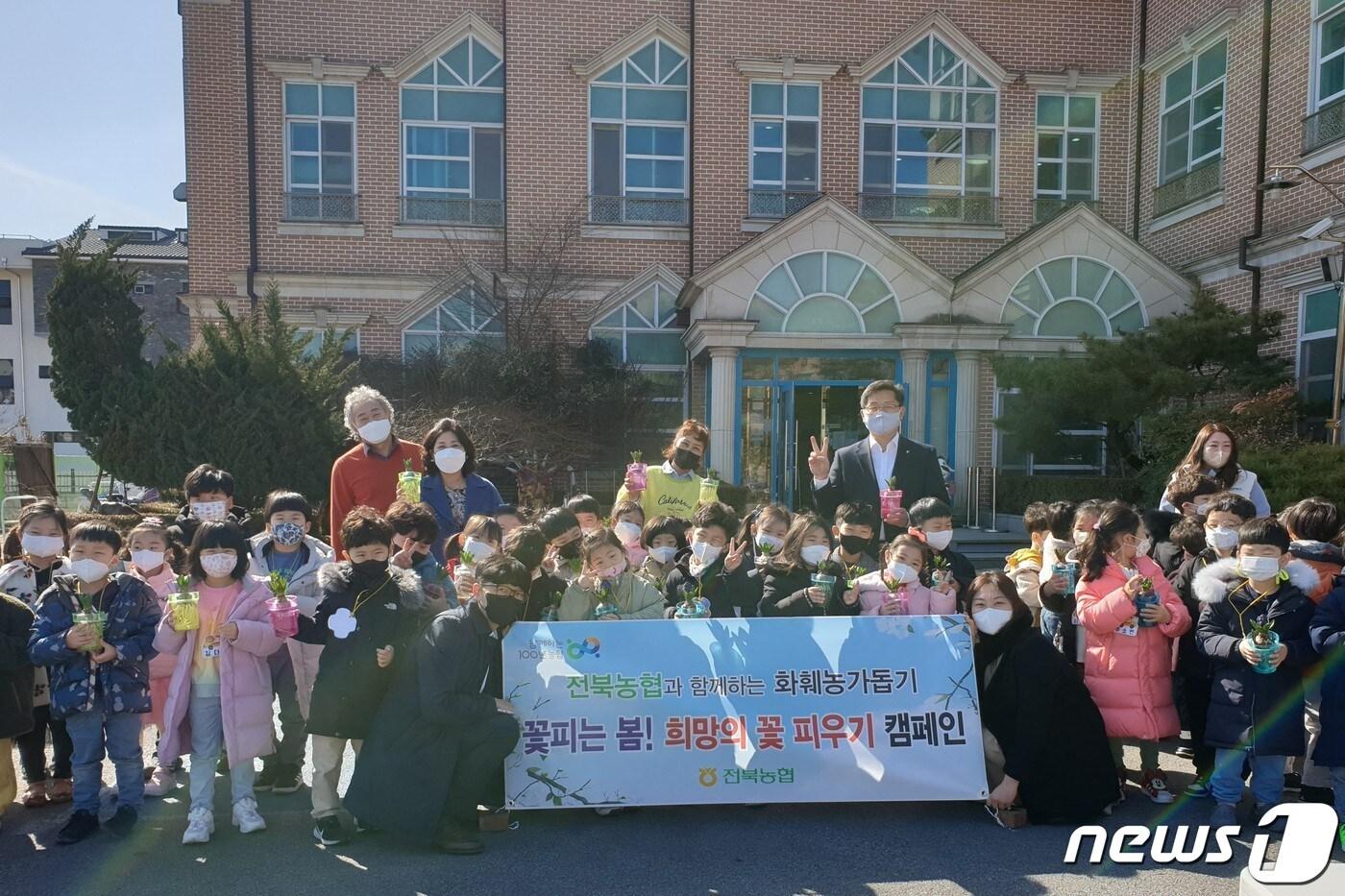 본문 이미지 - 전북농협은 2일 전북 전주시 평화동 이계순동화속어린이집을 찾아 '꽃피는 봄! 희망의 꽃피우기' 캠페인을 진행했다.(전북농협 제공)2022.3.2/ⓒ 뉴스1