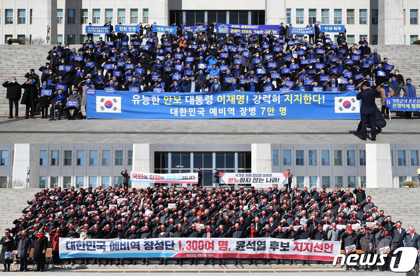 본문 이미지 - 2일 오전 서울 여의도 국회 본관 앞에서 열린 '예비역 장병·장성 여야 대선 후보 지지선언' 행사에서 참석자들이 거수경례를 하고 있다. 사진 위는 이재명 더불어 민주당 대선 후보 지지선언한 예비역 장병·유공자 후손 및 참전용사. 사진 아래는 윤석열 국민의힘 대선 후보를 지지 선언한 예비역 장성. 2022.3.2/뉴스1 ⓒ News1 구윤성 기자