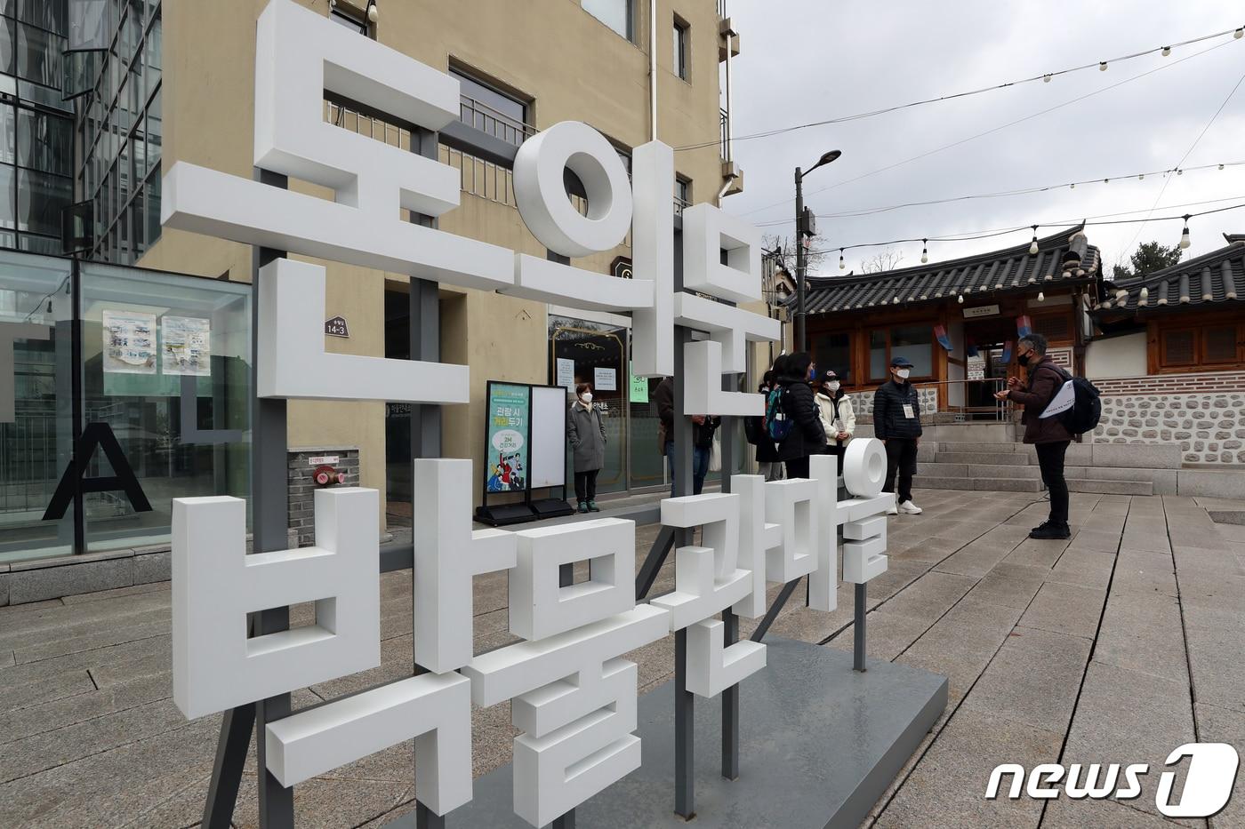 본문 이미지 - 서울 돈의문박물관마을. 2022.3.20/뉴스1 ⓒ News1 황기선 기자