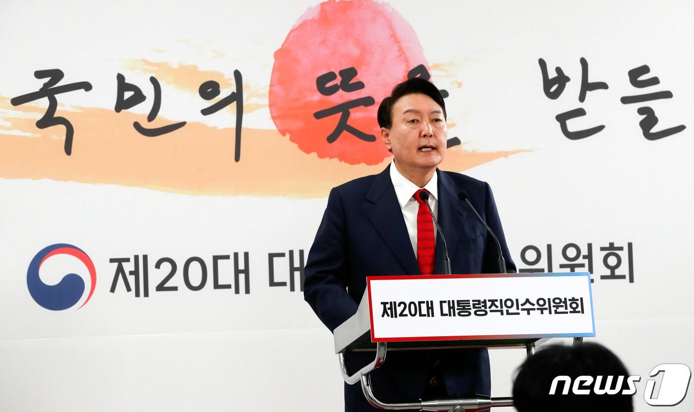 본문 이미지 - 윤석열 대통령 당선인이 20일 서울 종로구 삼청동 한국금융연수원 별관에 마련된 대통령직인수위원회 회견장에서 청와대 대통령 집무실의 용산 국방부 청사 이전 관련 기자회견을 하고 있다. 2022.3.20/뉴스1 ⓒ News1 국회사진취재단