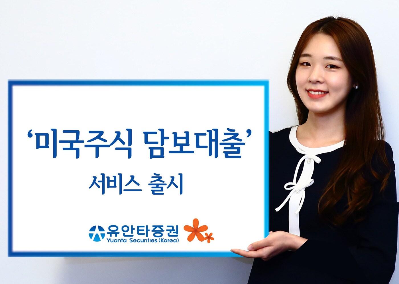 (유안타증권 제공)ⓒ 뉴스1