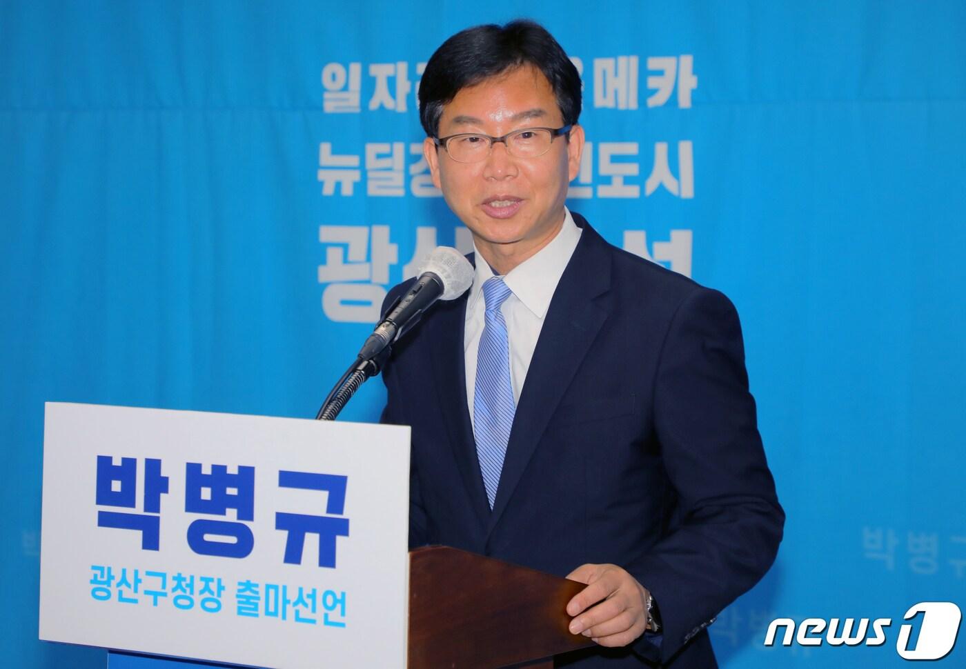 본문 이미지 - 박병규 광주 광산구청장 후보. /뉴스1 ⓒ News1 이수민 기자