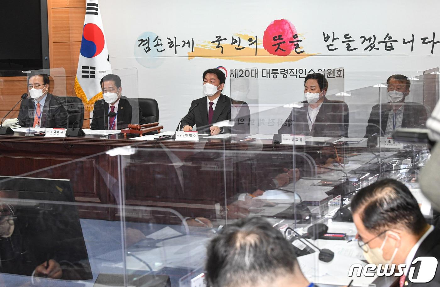 본문 이미지 - 안철수 대통령직인수위원회 위원장이 21일 서울 종로구 금융감독원 연수원에 마련된 인수위원회에서 열린 제2차 전체회의에서 모두 발언을 하고 있다. 2022.3.21/뉴스1 ⓒ News1 국회사진취재단