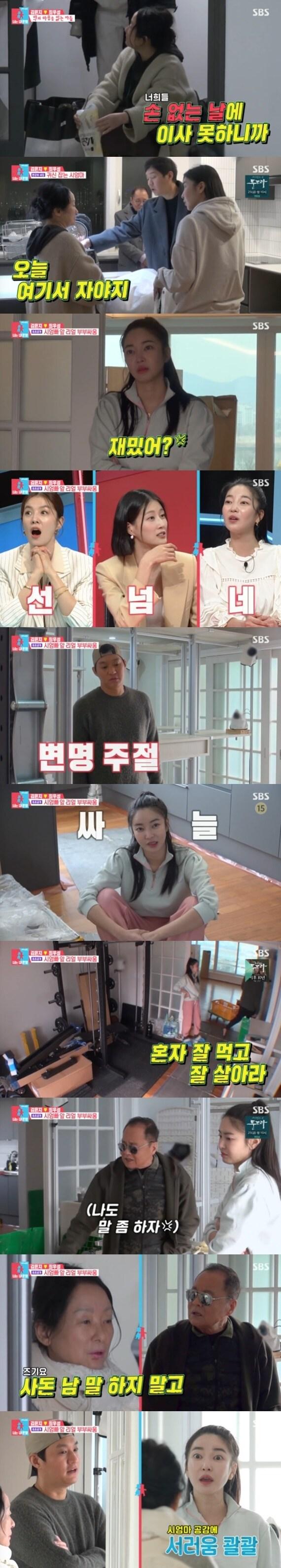 본문 이미지 - SBS '동상이몽2' ⓒ 뉴스1