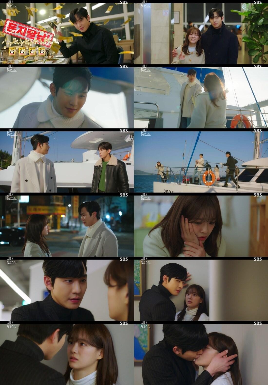 본문 이미지 - SBS '사내맞선' 방송 화면 캡처 ⓒ 뉴스1