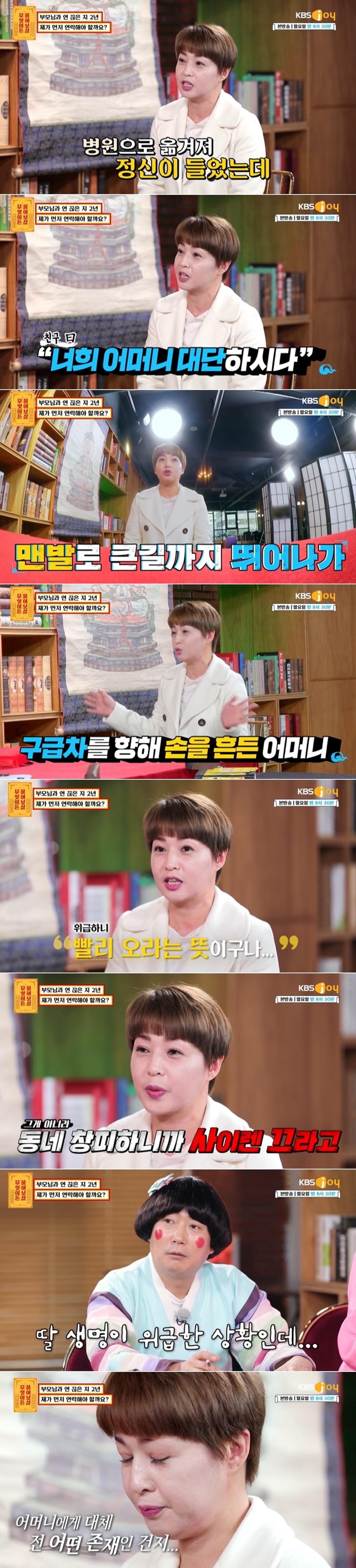 본문 이미지 - KBS Joy '무엇이든 물어보살' 방송 화면 갈무리 ⓒ 뉴스1