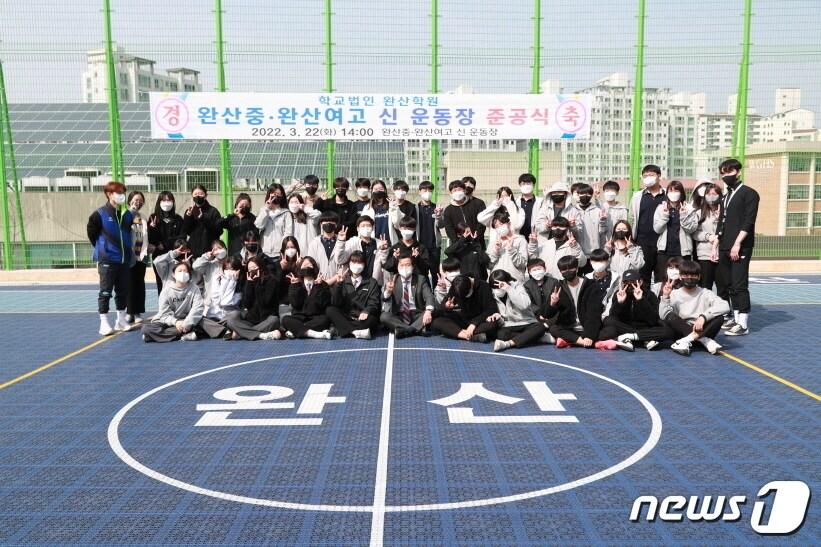 본문 이미지 - 완산학원 정상화 사업 중 하나로 추진됐던 운동장 조성사업이 22일 모두 마무리됐다.(전북교육청 제공)ⓒ 뉴스1