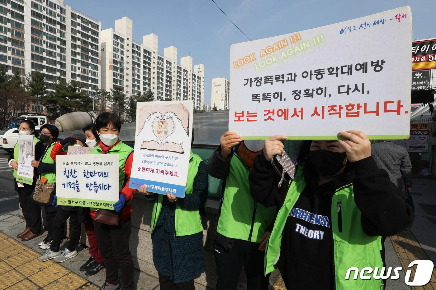 본문 이미지 - 대구 달서구는 개구리소년 실종 33주기를 맞아 오는 21일부터 28일까지 아동보호주간을 운영한다. 사진은 개구리소년 실종 31주년을 맞아 지난 2022년 대구도시철도 2호선 달서구 이곡역 입구에서 열린 '실종아동 찾기·아동학대 예방 캠페인' 모습. 2022.3.22/뉴스1 ⓒ News1 공정식 기자
