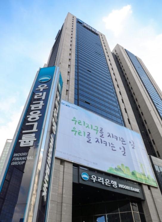 본문 이미지 - 우리은행 본점 전경./사진제공=우리은행ⓒ 뉴스1
