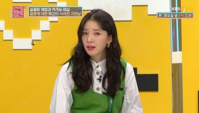 본문 이미지 - KBS Joy '연애의 참견3 방송 화면 갈무리 ⓒ 뉴스1