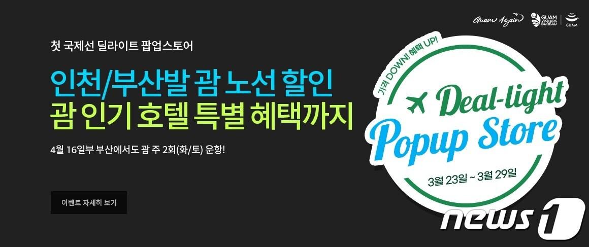 본문 이미지 - 진에어 제공 ⓒ 뉴스1