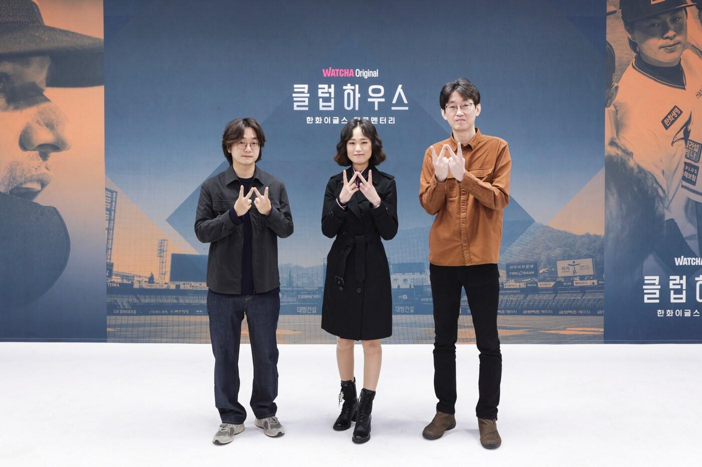 본문 이미지 - (왼쪽부터) 박경원 감독, 이우리 PD, 한경수 PD/ 사진제공=왓챠 ⓒ 뉴스1