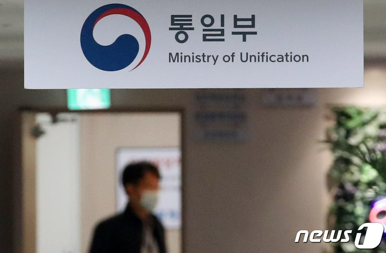 본문 이미지 - 정부서울청사 통일부 모습. 2022.3.23/뉴스1 ⓒ News1 송원영 기자