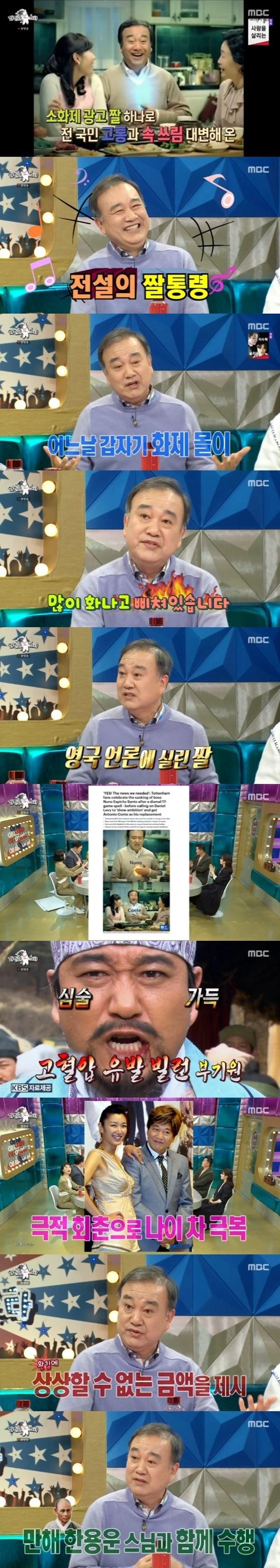 본문 이미지 - MBC '라디오스타' ⓒ 뉴스1