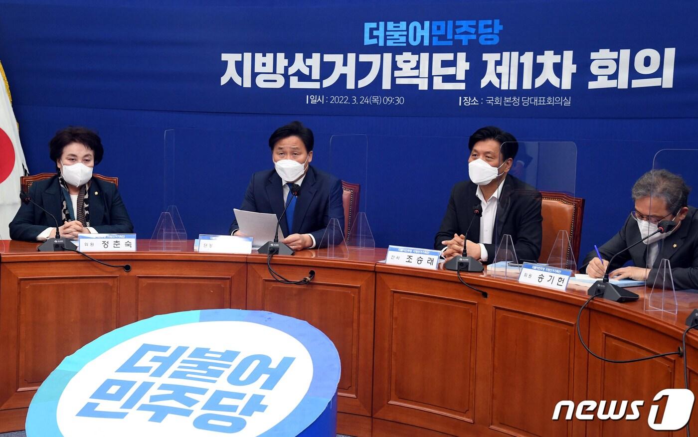 본문 이미지 - 김영진 더불어민주당 지방선거기획단 단장이 24일 서울 여의도 국회에서 열린 1차회의에서 인사말을 하고 있다. 2022.3.24/뉴스1 ⓒ News1 허경 기자