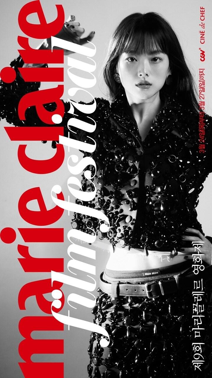 본문 이미지 - 마리끌레르 영화제 ⓒ 뉴스1