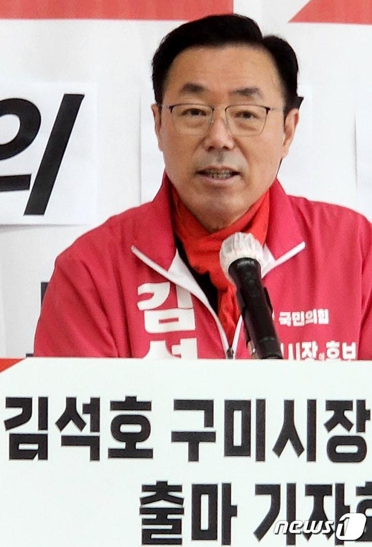 본문 이미지 - 김석호 구미시장 예비후보가 24일 선거사무실에서 출마기자회견을 하고 있다. 2022.3.24/ⓒ 뉴스1
