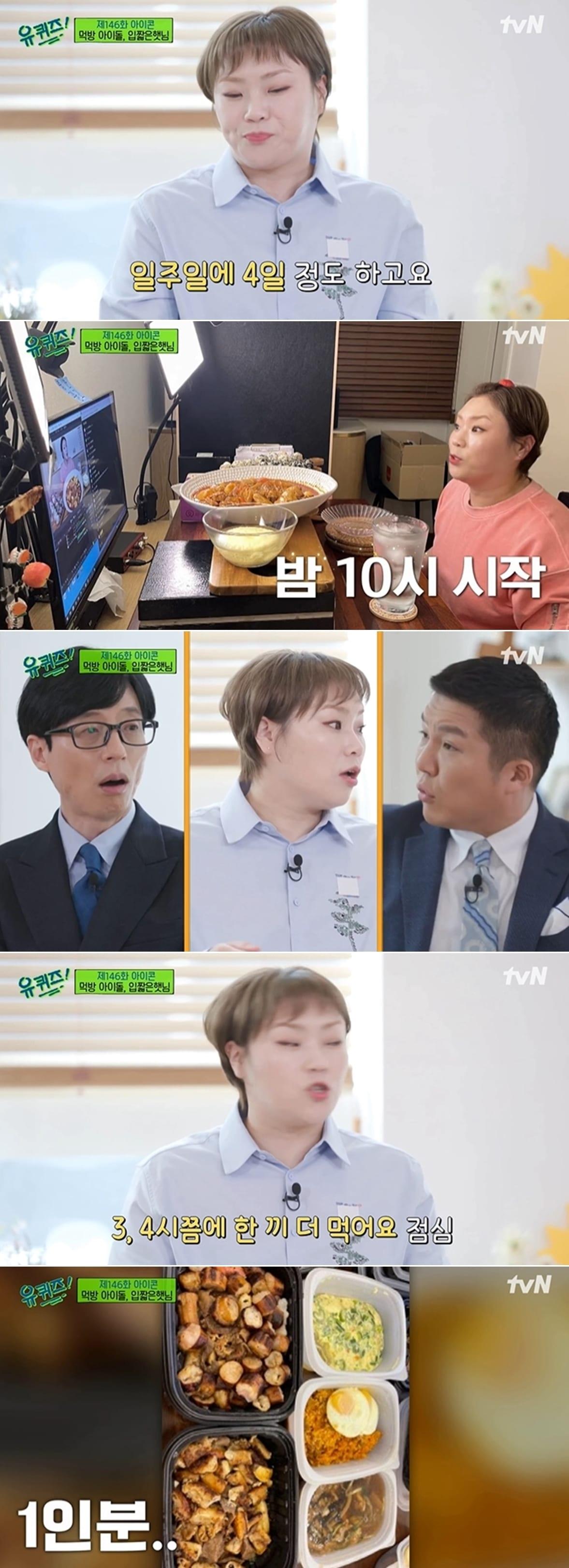 본문 이미지 - tvN '유 퀴즈 온 더 블럭' 방송 화면 갈무리 ⓒ 뉴스1