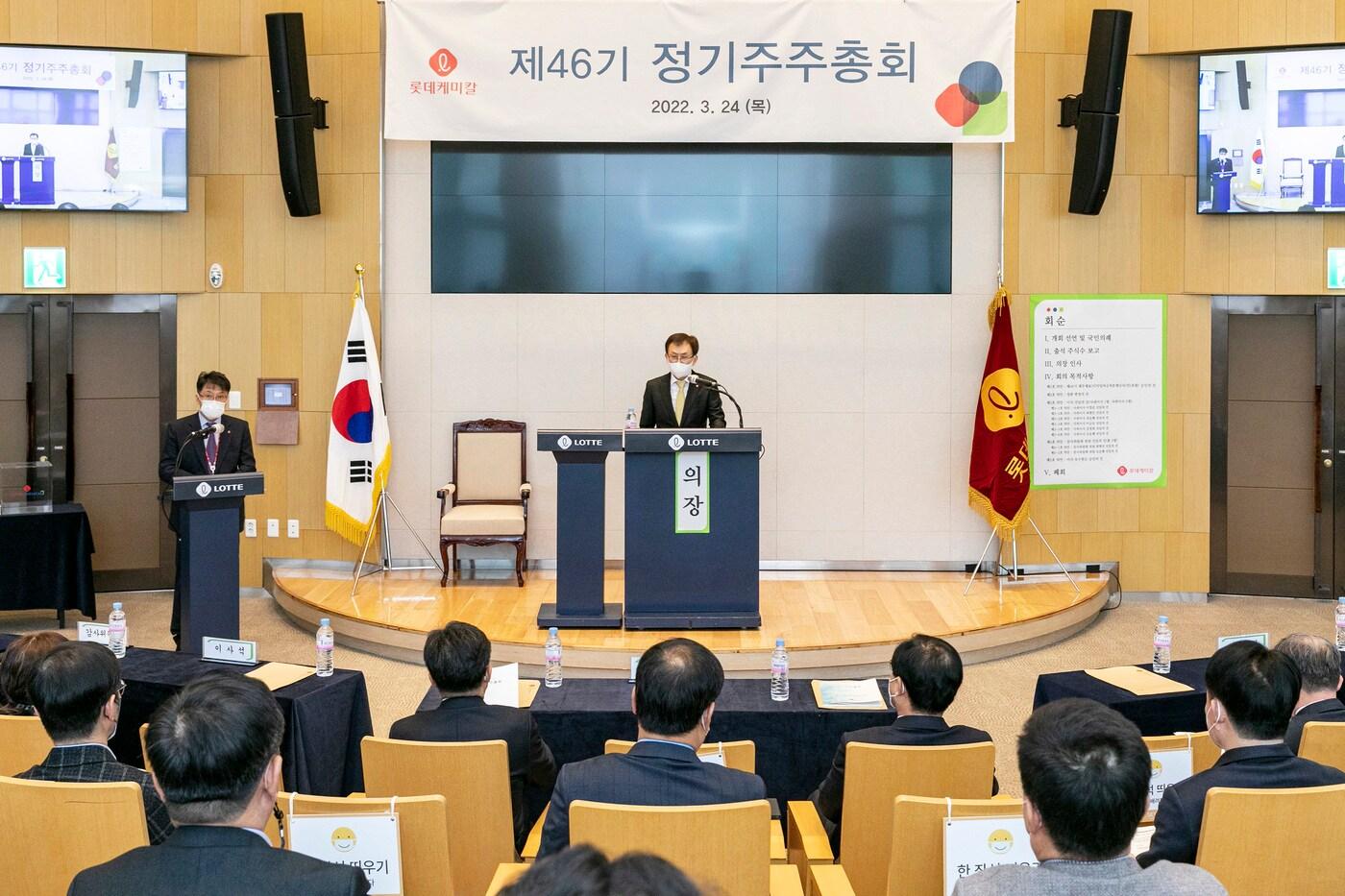 본문 이미지 - 롯데케미칼 제46기 정기 주주총회(사진제공=롯데케미칼)ⓒ 뉴스1