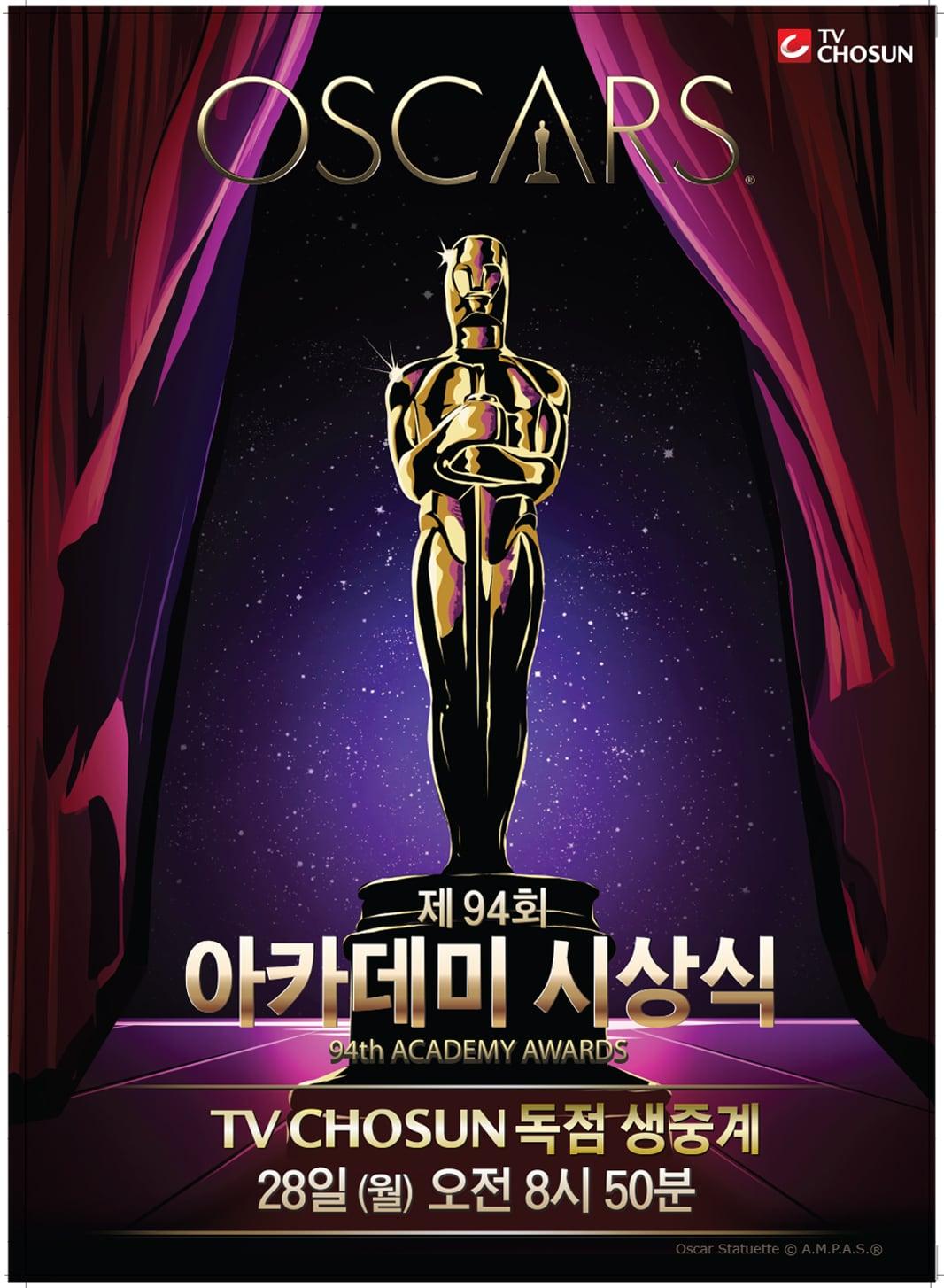 본문 이미지 - 사진제공=TV조선 ⓒ 뉴스1