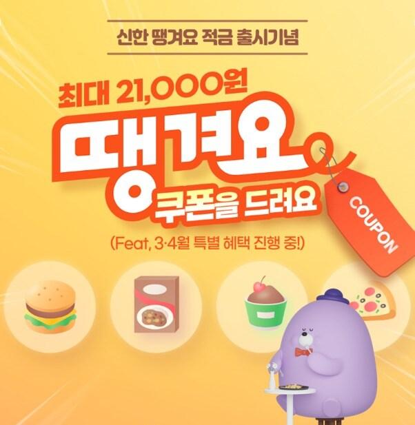 본문 이미지 - (신한은행 제공)/뉴스1