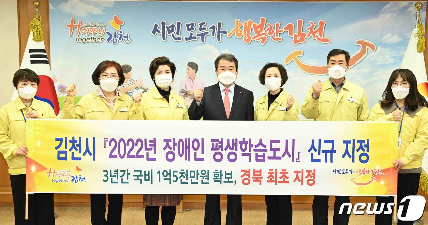본문 이미지 - 장애인 평생학습도시로 지정된 김천시 김충섭 시장과 직원들이 기념촬영을 하고 있다. (김천시 제공) 2022.3.24/ⓒ 뉴스1