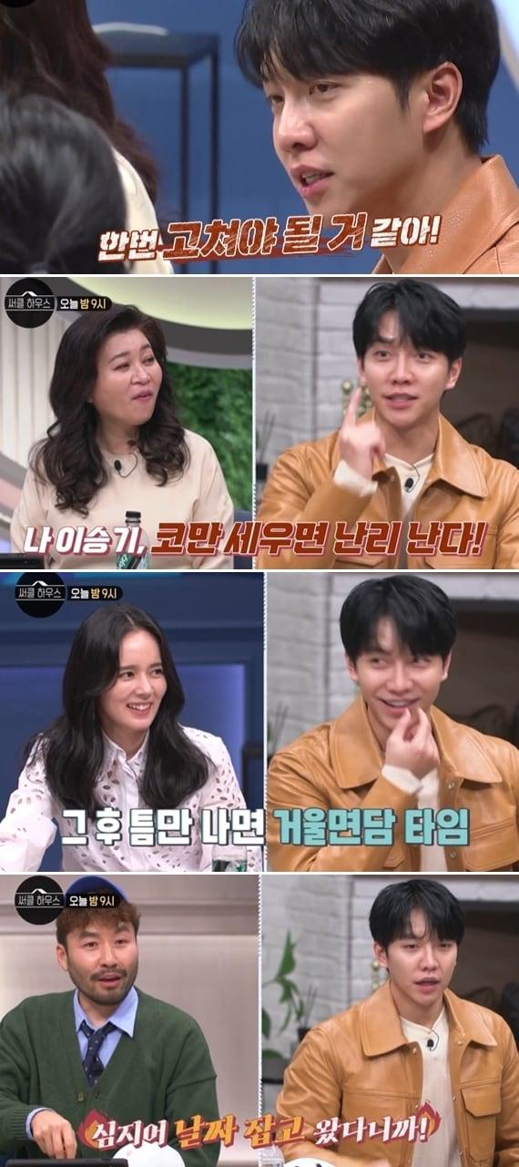 본문 이미지 - SBS '써클하우스' 방송 화면 갈무리 ⓒ 뉴스1