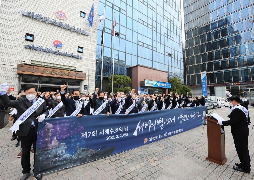 본문 이미지 - 대한민국재향군인회 회원들이 25일 '제7회 서해수호의 날'을 맞아 희생 장병들을 추모하고 북한의 미사일 도발을 규탄하고 있다.(대한민국재향군인회 제공)ⓒ 뉴스1