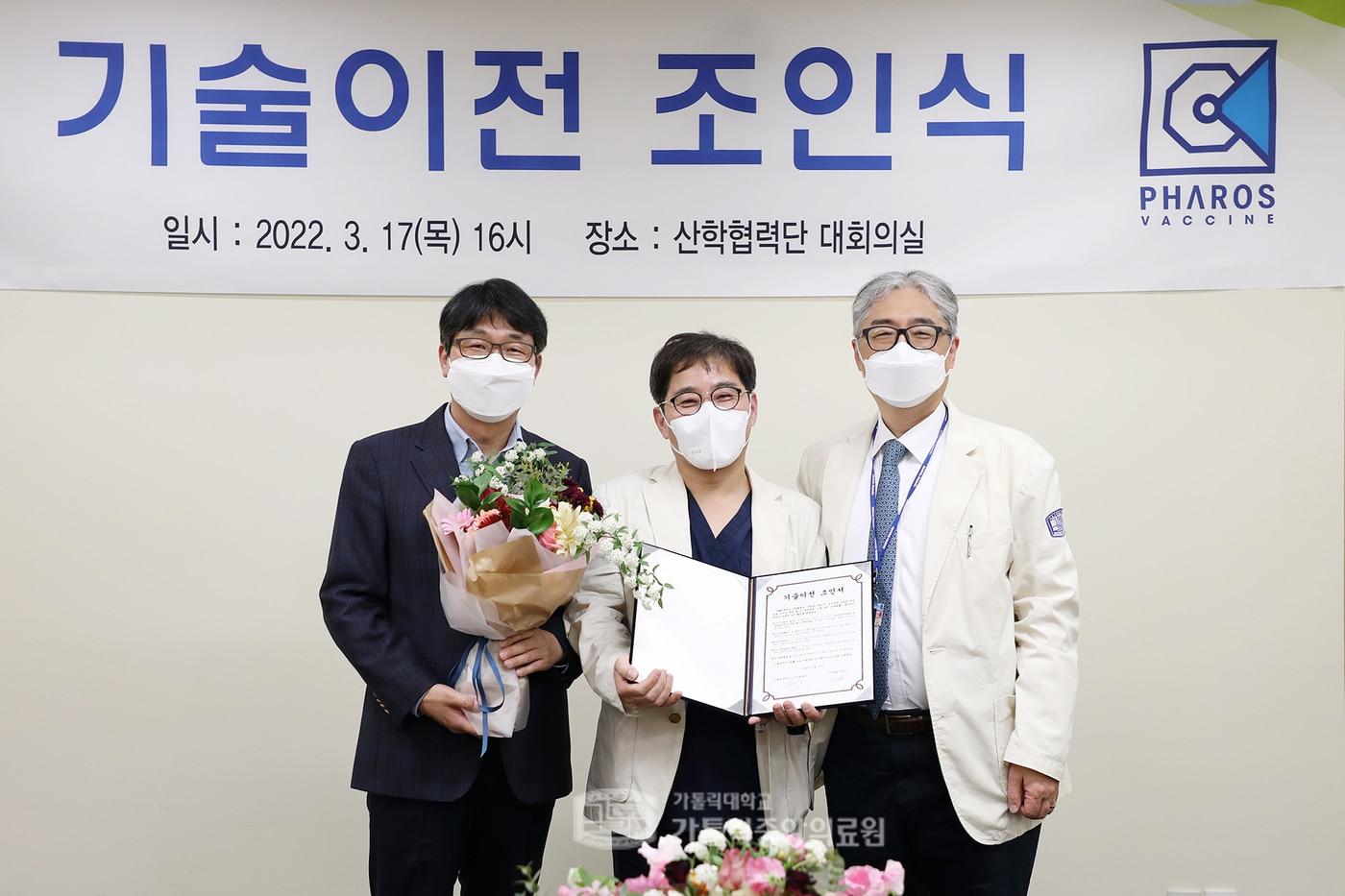 본문 이미지 - (오른쪽부터) 조석구 교수(가톨릭대학교 산학협력단장), 장기육 서울성모병원 순환기내과 장기육 교수, 김효원 파로스백신 부사장(가톨릭대학교 가톨릭 중앙의료원제공)ⓒ 뉴스1