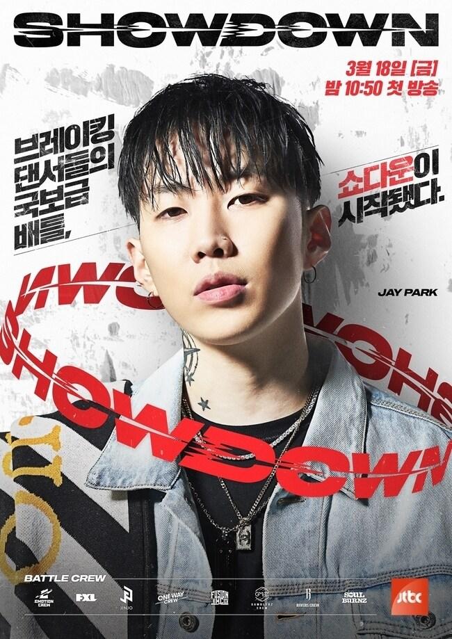 본문 이미지 - 사진제공= JTBC '쇼다운' ⓒ 뉴스1