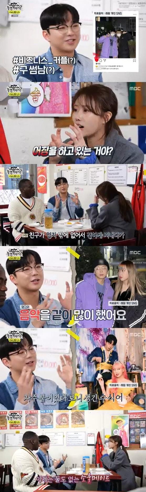 본문 이미지 - MBC '놀면 뭐하니?' 방송 화면 캡처 ⓒ 뉴스1