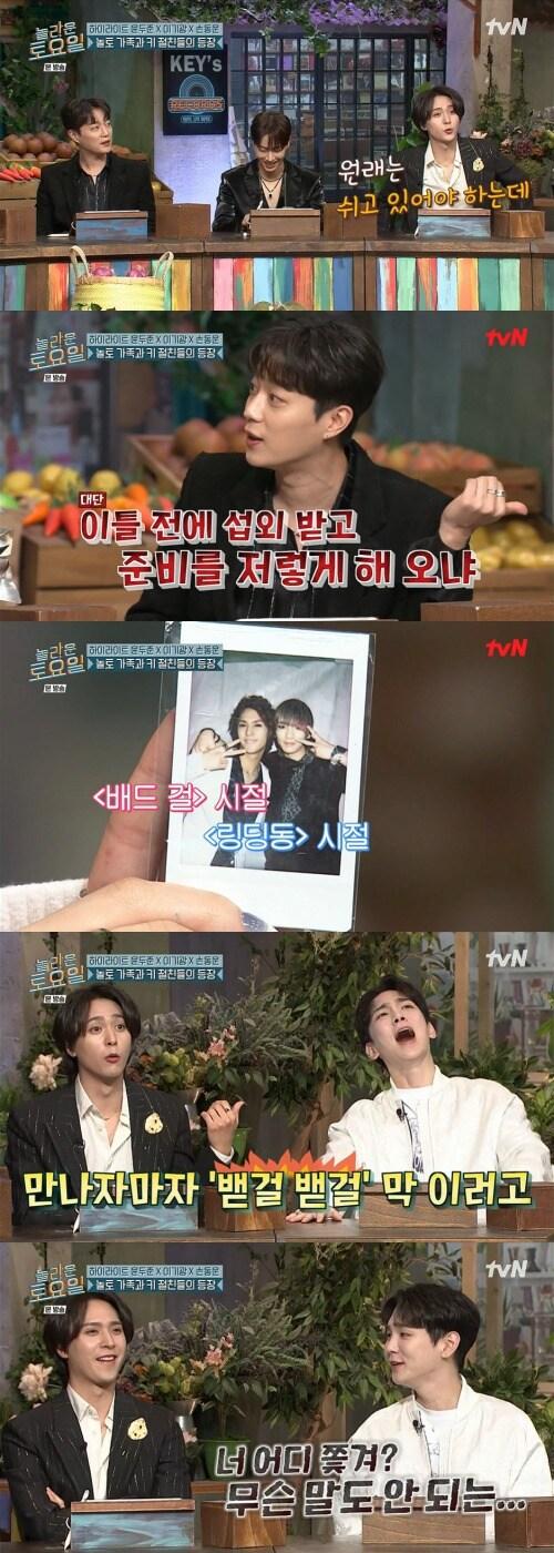 본문 이미지 - tvN '놀라운 토요일' 방송 화면 캡처 ⓒ 뉴스1