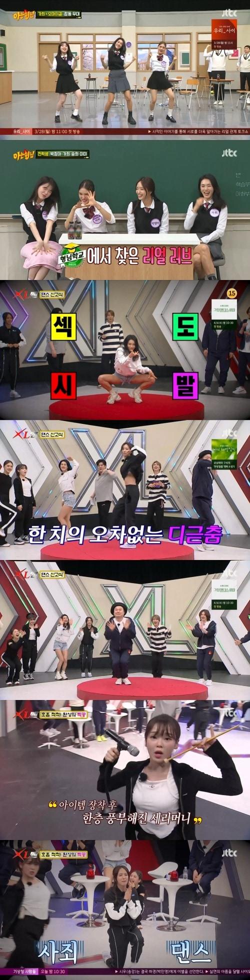 본문 이미지 - JTBC &#39;아는 형님&#39; 방송 화면 캡처 ⓒ 뉴스1