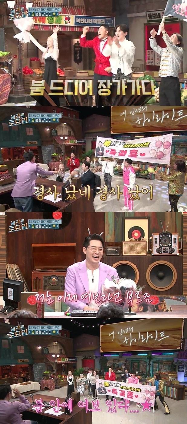 본문 이미지 - tvN '놀라운 토요일 도레미 마켓' 방송 화면 캡처 ⓒ 뉴스1