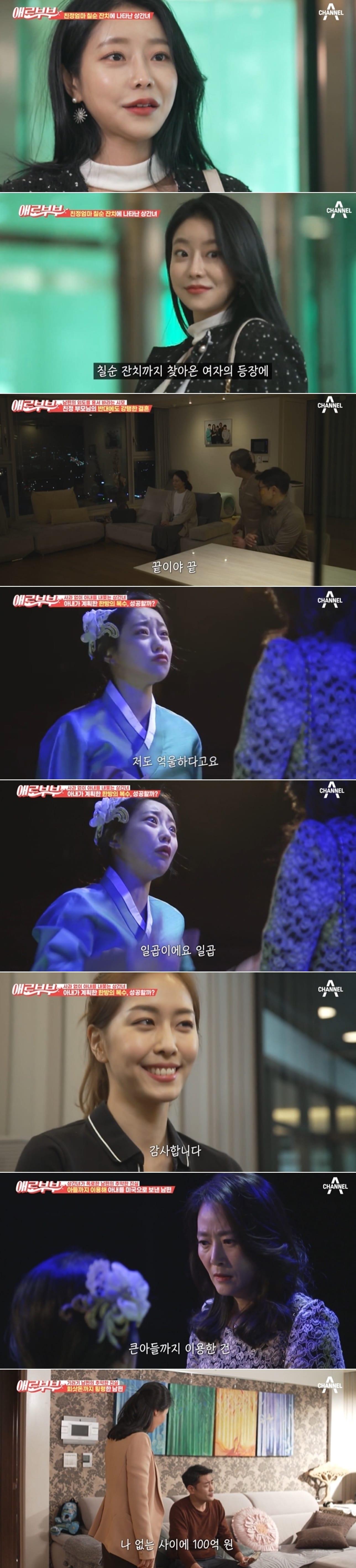 본문 이미지 - 채널A 부부 토크쇼 '다시 뜨거워지고 싶은 애로부부' 방송 화면 갈무리 ⓒ 뉴스1