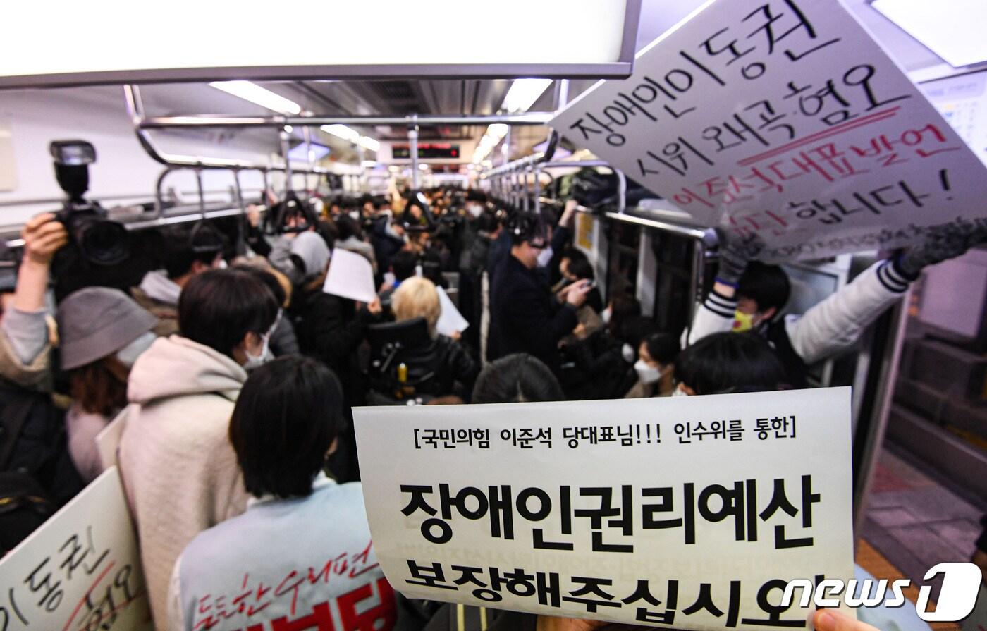 '이동권 예산확보'를 요구하는 전국장애인차별철폐연대 회원들이 28일 서울 종로구 경복궁역 3호선에서 25차 출근길 선전전을 벌이고 있다. ⓒ News1 이성철 기자