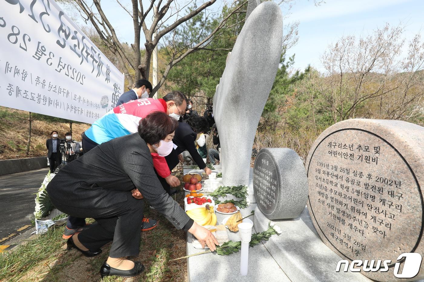 본문 이미지 - 28일 오전 대구 달서구 와룡산 선원공원 개구리소년 추모 및 어린이 안전 기원비 앞에서 열린 '개구리소년 31주기 추모제'에서 유가족 등 참석자들이 헌화하고 있다.  2022.3.28./뉴스1 ⓒ News1 공정식 기자
