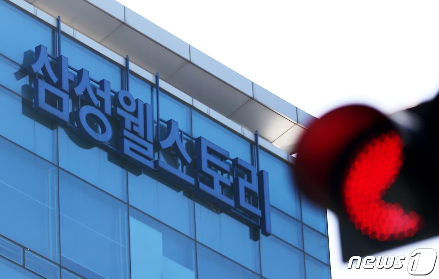 사진은 28일 오전 경기 성남 분당구 삼성웰스토리 본사의 모습. 2022.3.28/뉴스1 ⓒ News1 김영운 기자