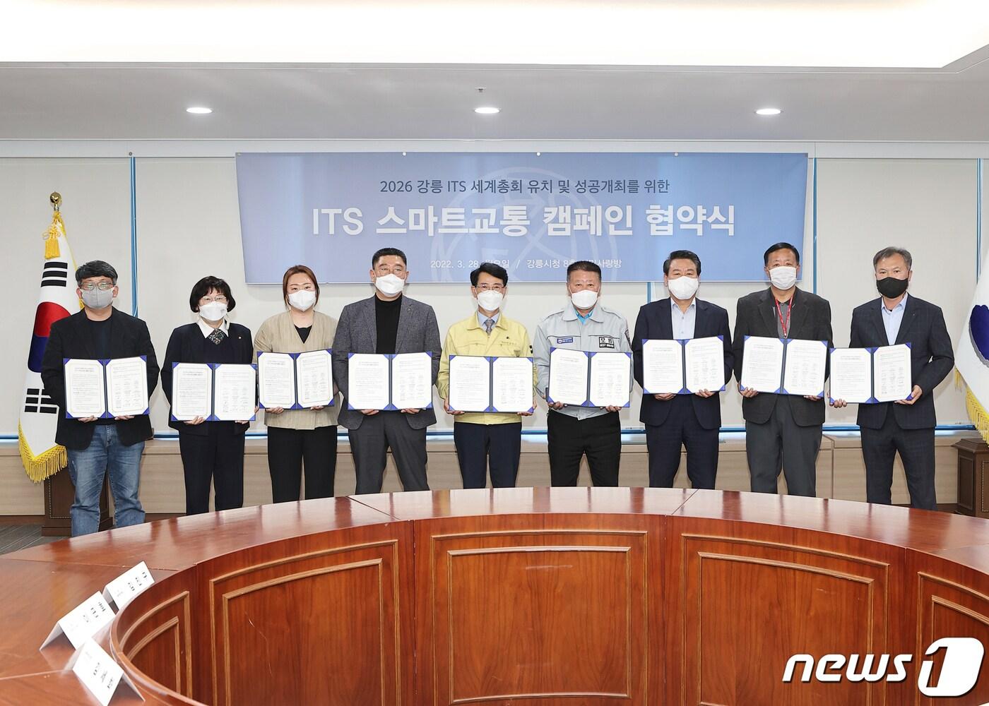 본문 이미지 - 강릉시 ITS 스마트교통 캠페인 추진을 위한 협약.(강릉시 제공) 2022.3.28/뉴스1