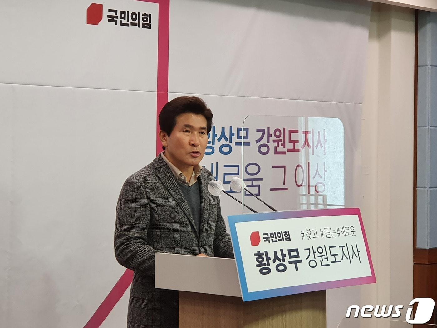 본문 이미지 - 국민의힘 황상무 강원도지사예비후보가 28일 강원도청 브리핑룸에서 기자회견을 열고 자신의 7대 핵심공약을 발표하고 있다.(황상무 선거캠프 제공) 2022.3.28/뉴스1