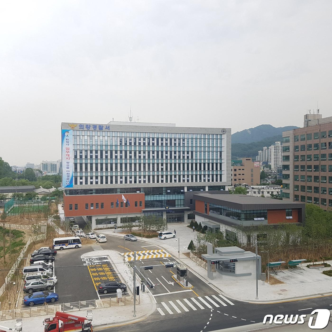 본문 이미지 - 경기 의왕경찰서 전경. &#40;경기남부경찰청 제공. 재판매 및 DB 금지&#41; 2025.6.9/뉴스1 ⓒ News1