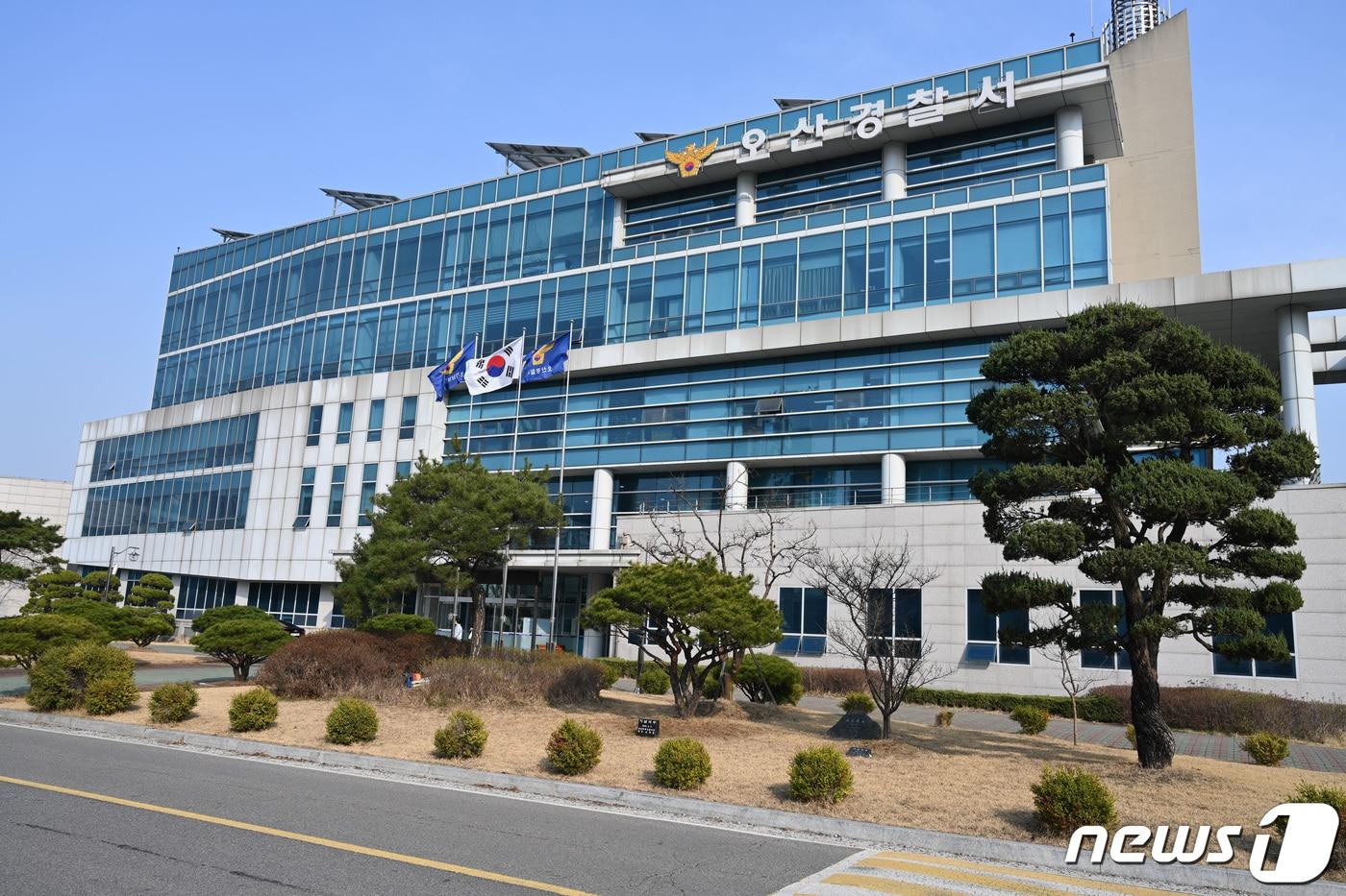 오산경찰서 전경. &#40;경기남부경찰청 제공. 재판매 및 DB 금지&#41; ⓒ News1