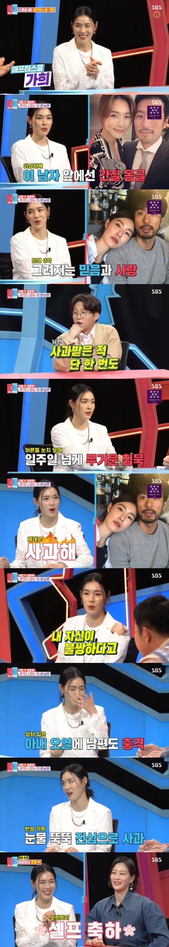 본문 이미지 - SBS '동상이몽2' ⓒ 뉴스1