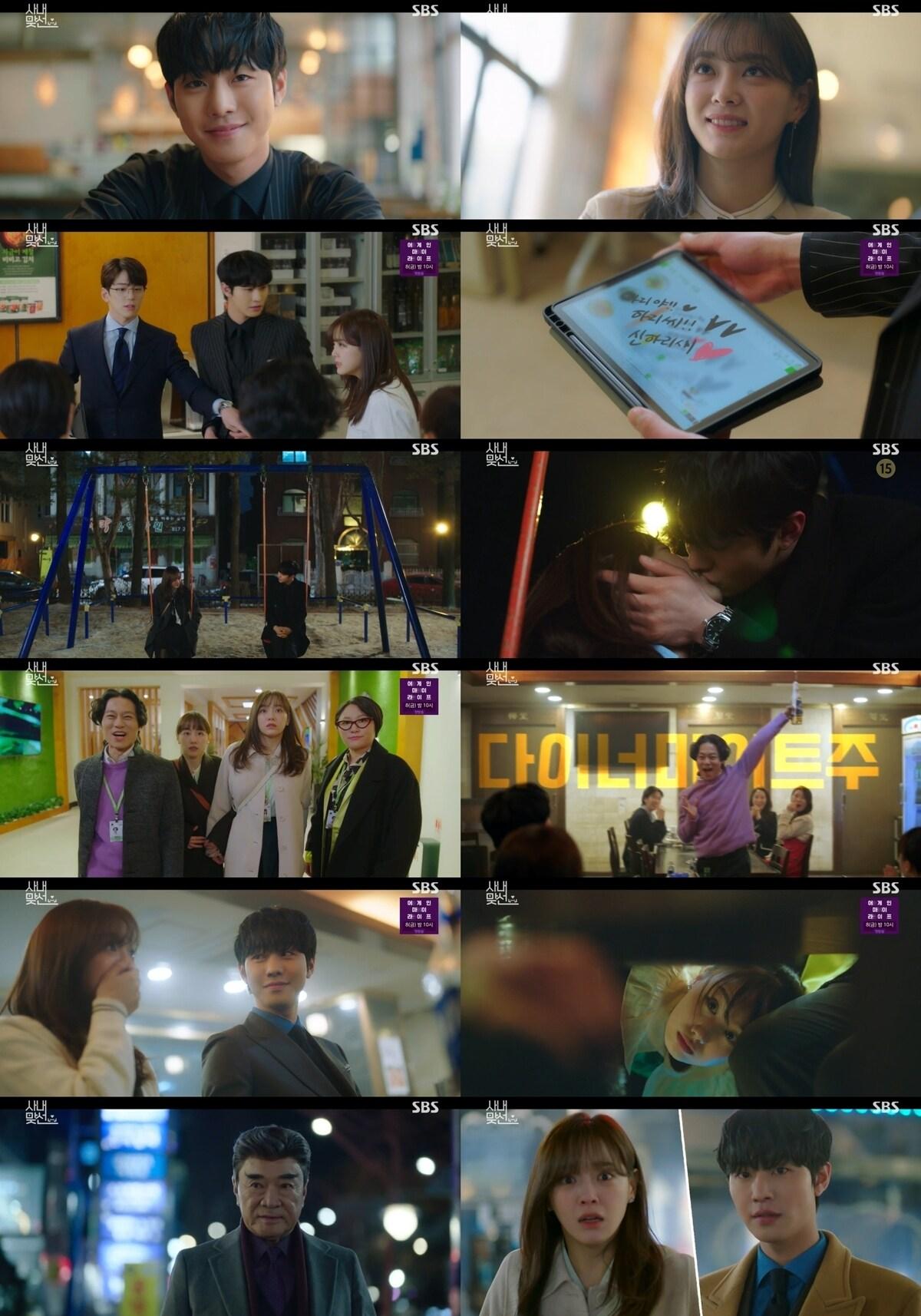 본문 이미지 - SBS 캡처 ⓒ 뉴스1