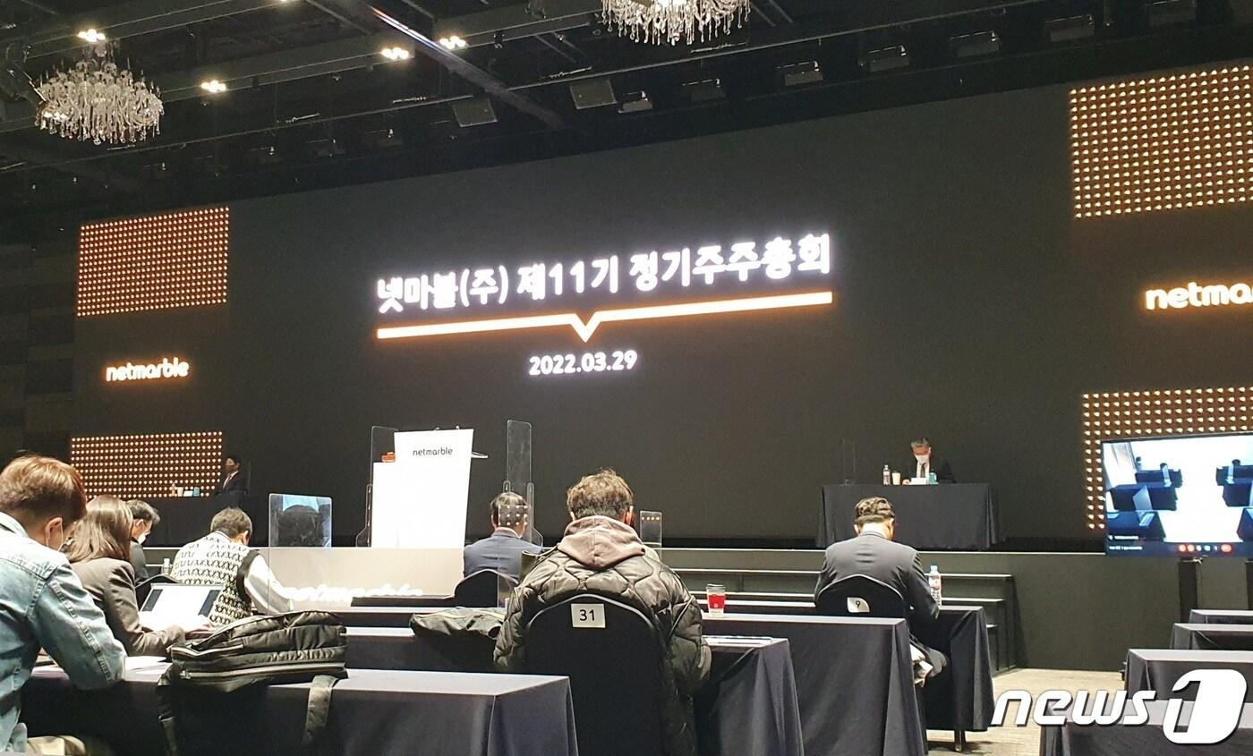 본문 이미지 - 29일 오전 넷마블은 서울 구로구 지타워컨벤션에서 제 11기 정기주주총회를 개최했다. ⓒ 뉴스1
